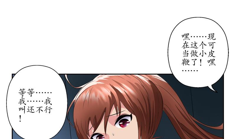 《都市极品仙医》第109话 逃离警察局 第37页