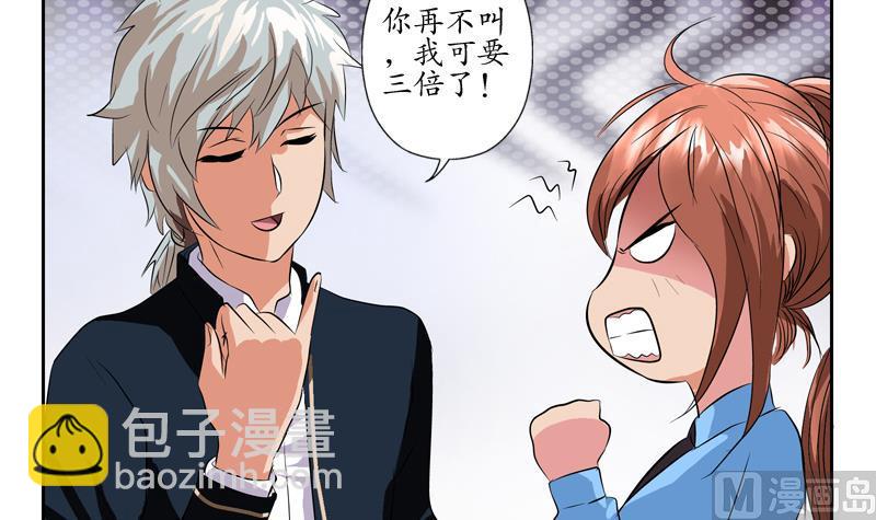 《都市极品仙医》第109话 逃离警察局 第42页