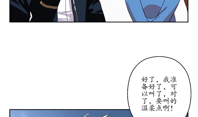 《都市极品仙医》第109话 逃离警察局 第43页