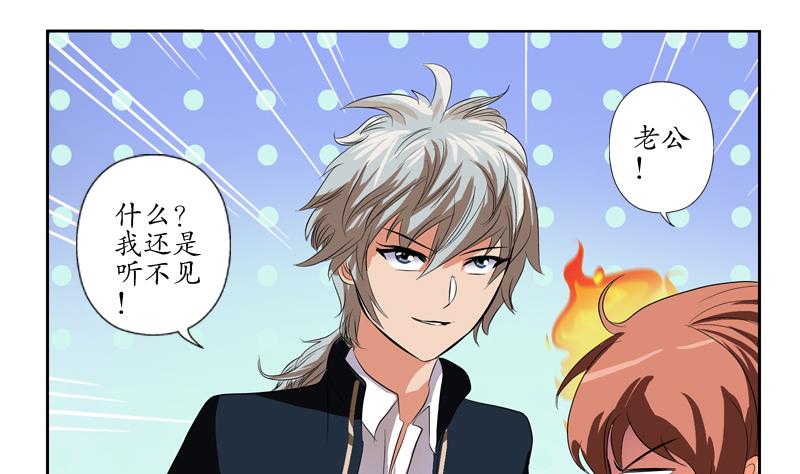《都市极品仙医》第109话 逃离警察局 第46页