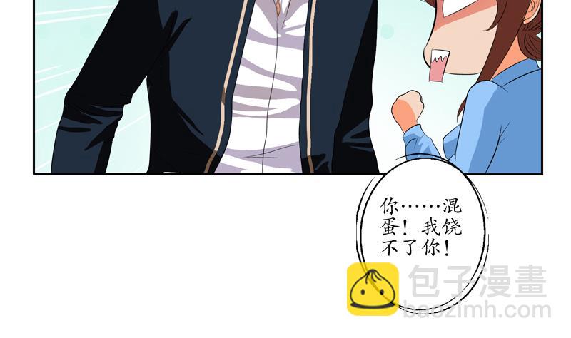 《都市极品仙医》第109话 逃离警察局 第47页