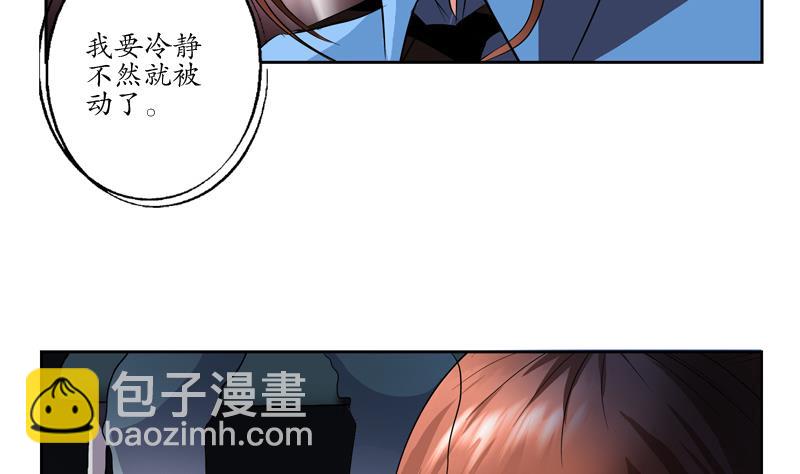 《都市极品仙医》第109话 逃离警察局 第7页