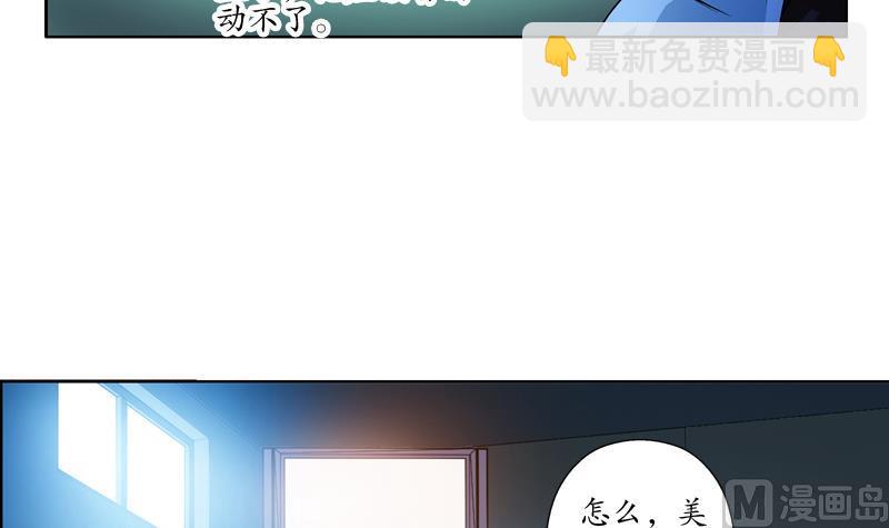 《都市极品仙医》第109话 逃离警察局 第9页