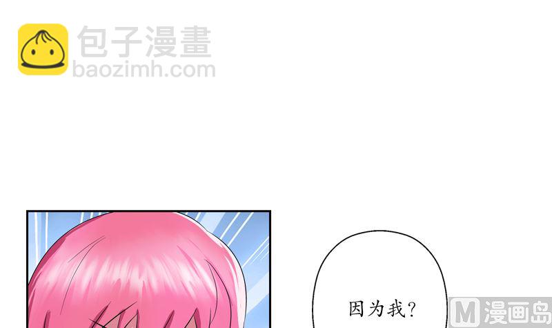 《都市极品仙医》第110话 发牢骚 第15页