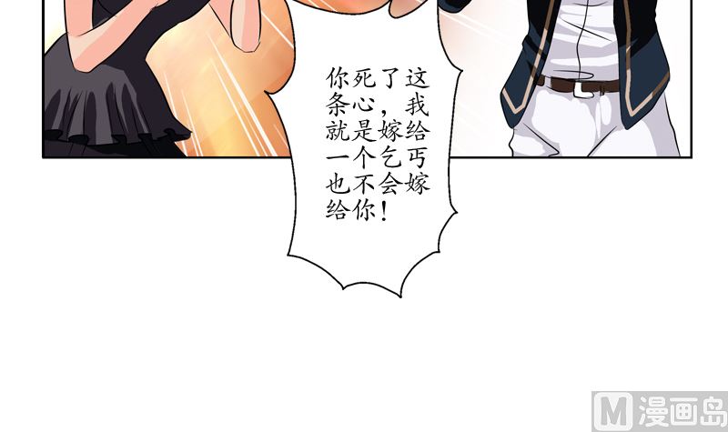 《都市极品仙医》第110话 发牢骚 第33页