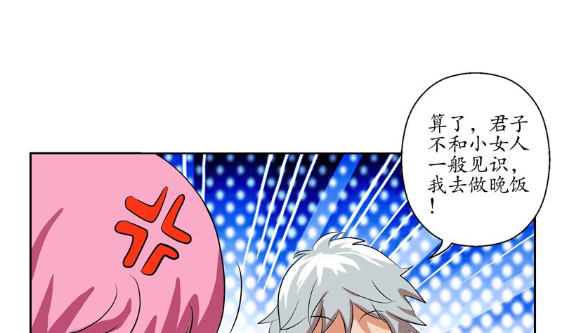 《都市极品仙医》第110话 发牢骚 第34页