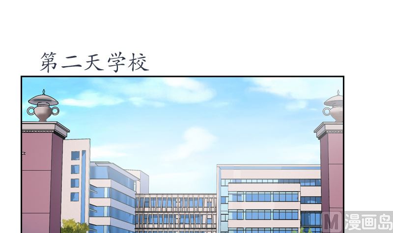 《都市极品仙医》第110话 发牢骚 第39页