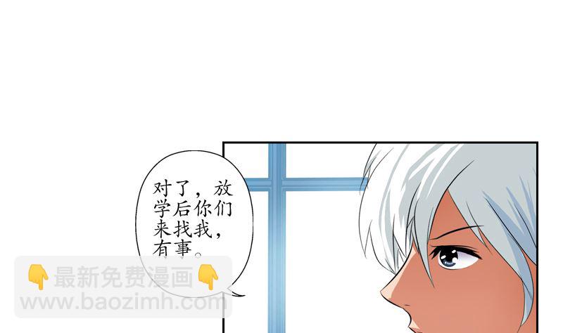 《都市极品仙医》第110话 发牢骚 第47页