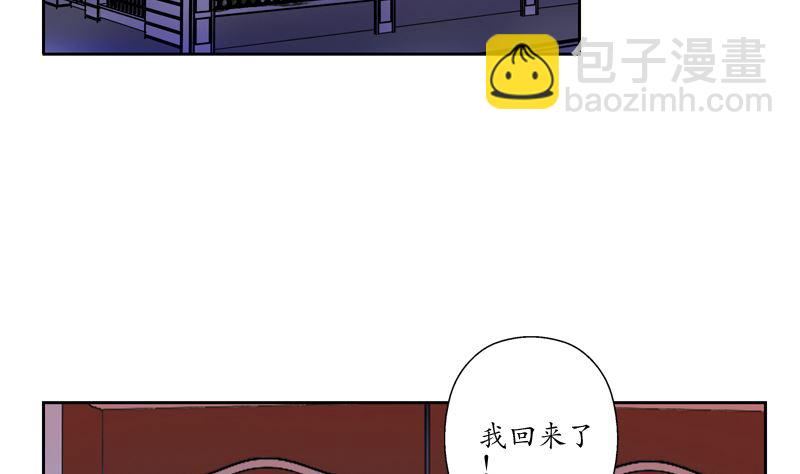 《都市极品仙医》第110话 发牢骚 第5页