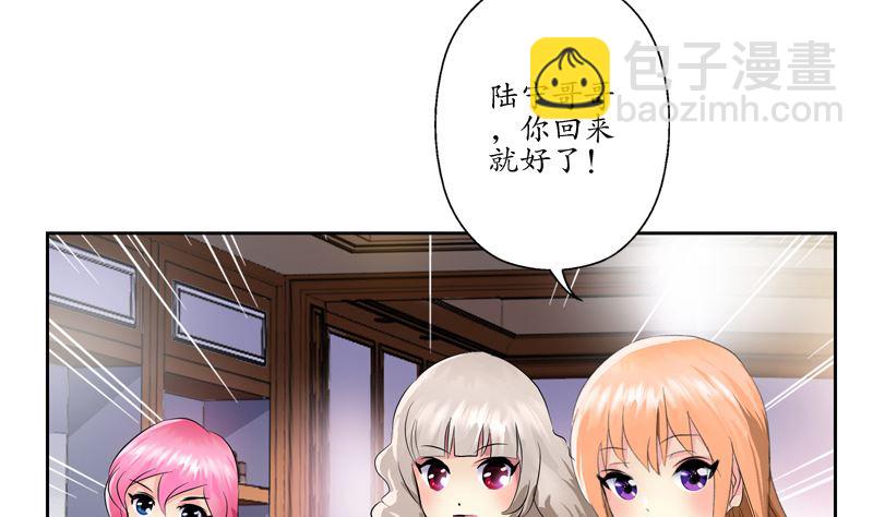 《都市极品仙医》第110话 发牢骚 第8页