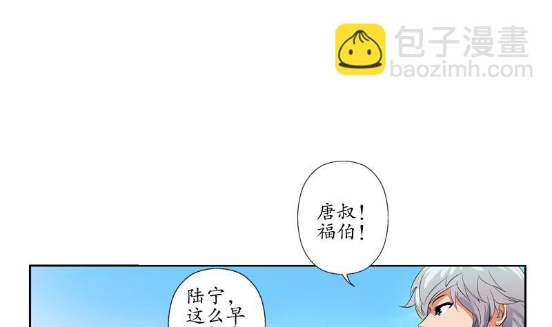 《都市极品仙医》第112话 送福伯造化 第10页