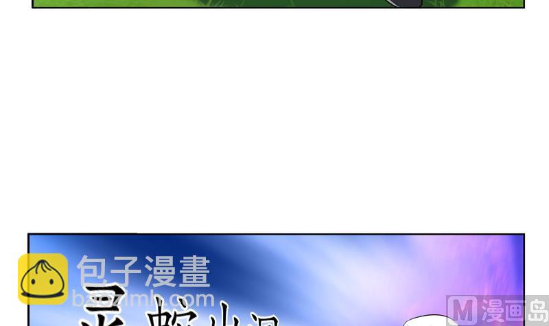 《都市极品仙医》第112话 送福伯造化 第24页