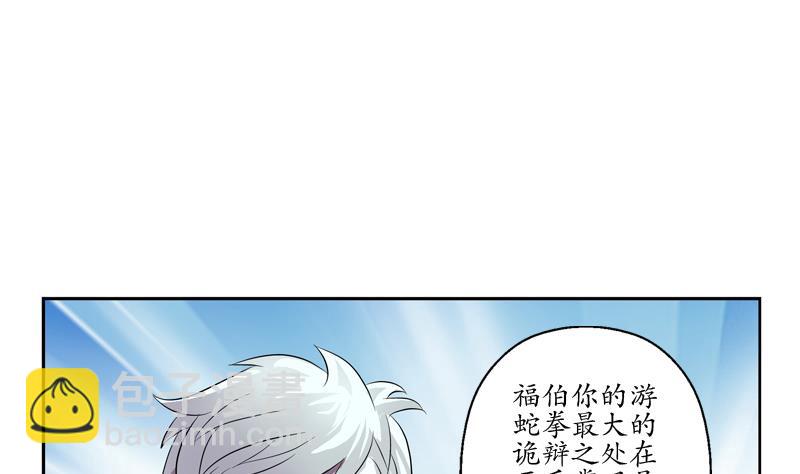 《都市极品仙医》第112话 送福伯造化 第34页
