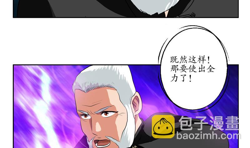《都市极品仙医》第112话 送福伯造化 第41页