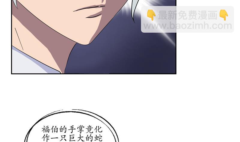 《都市极品仙医》第112话 送福伯造化 第47页