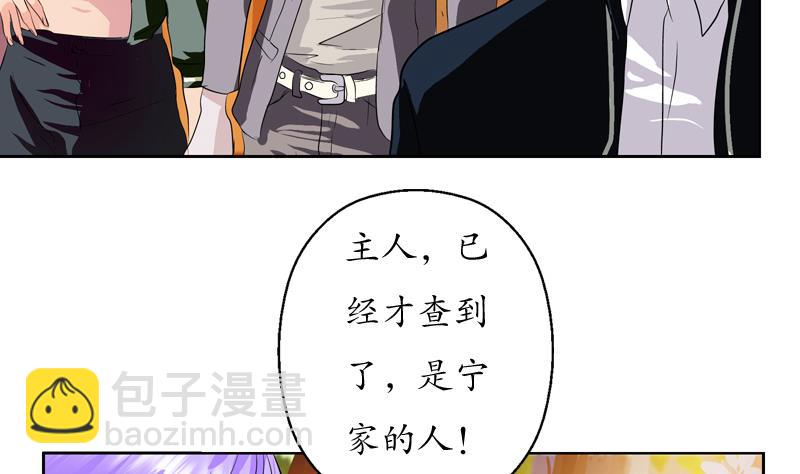 《都市极品仙医》第111话 宁家的手 第11页