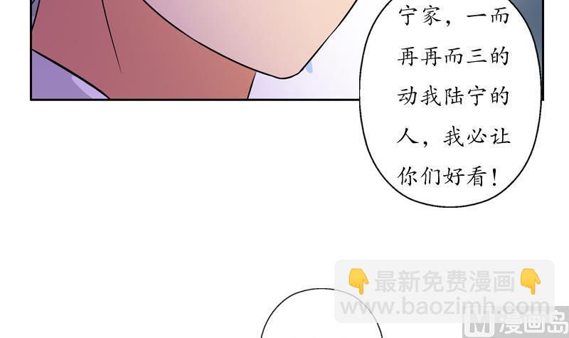 《都市极品仙医》第111话 宁家的手 第15页