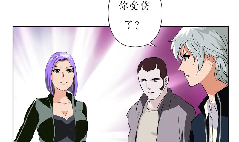 《都市极品仙医》第111话 宁家的手 第16页