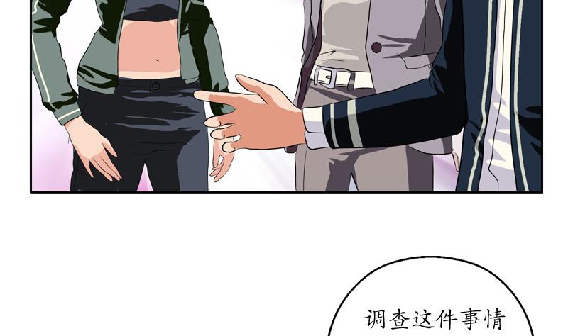 《都市极品仙医》第111话 宁家的手 第17页