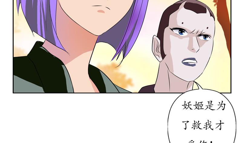 《都市极品仙医》第111话 宁家的手 第19页