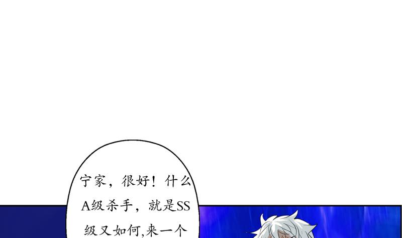 《都市极品仙医》第111话 宁家的手 第22页