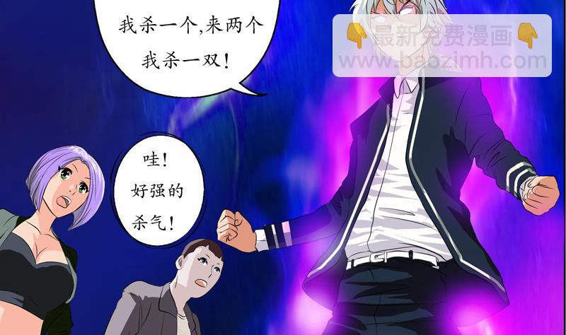 《都市极品仙医》第111话 宁家的手 第23页