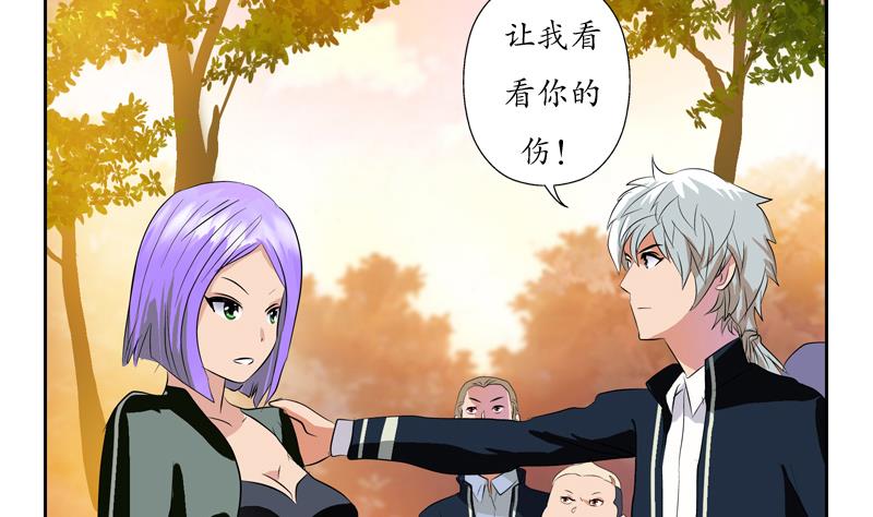 《都市极品仙医》第111话 宁家的手 第25页
