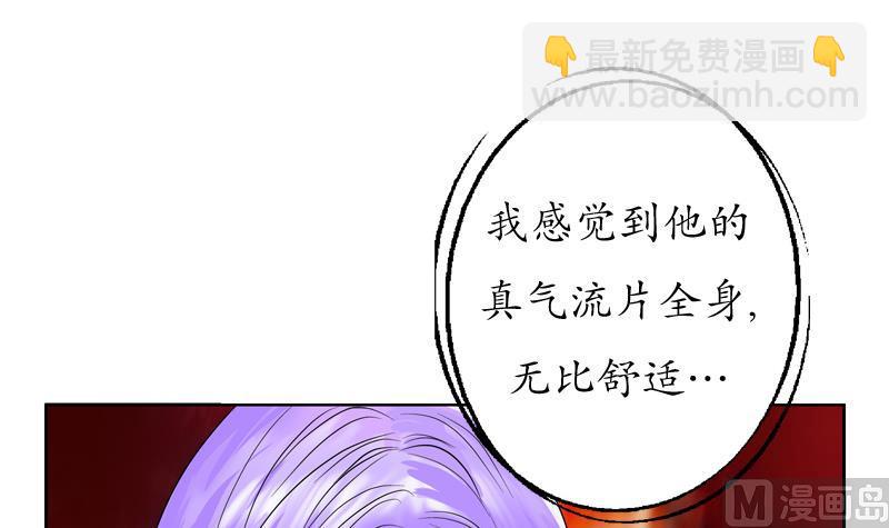《都市极品仙医》第111话 宁家的手 第27页