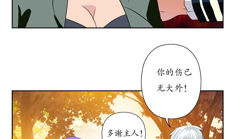 《都市极品仙医》第111话 宁家的手 第29页