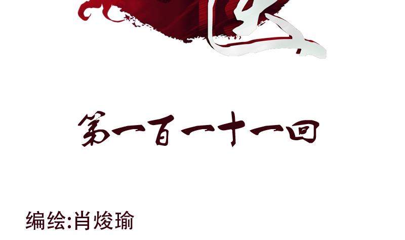 《都市极品仙医》第111话 宁家的手 第2页