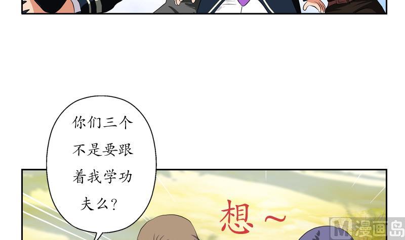《都市极品仙医》第111话 宁家的手 第33页