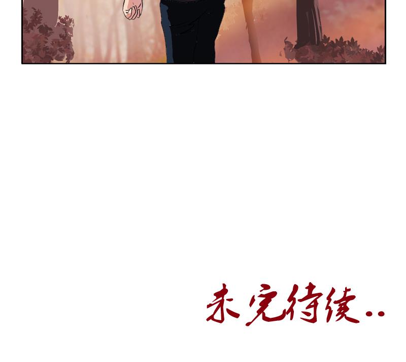 《都市极品仙医》第111话 宁家的手 第35页