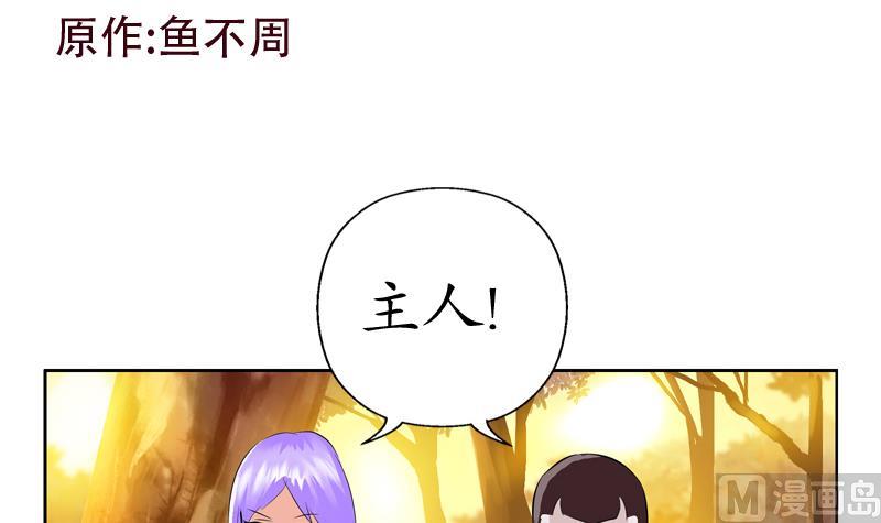 《都市极品仙医》第111话 宁家的手 第3页