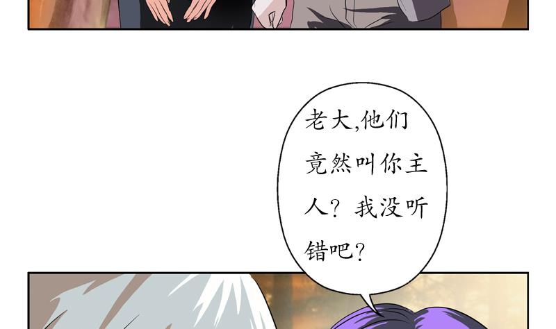 《都市极品仙医》第111话 宁家的手 第5页