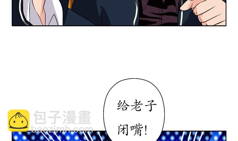 《都市极品仙医》第111话 宁家的手 第7页