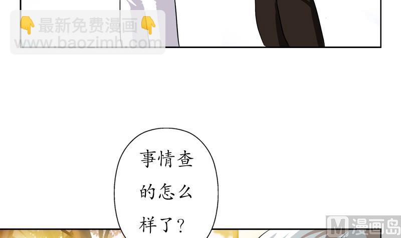 《都市极品仙医》第111话 宁家的手 第9页