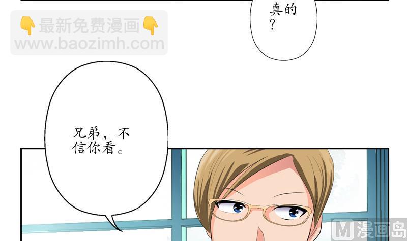 《都市极品仙医》第116话 吹牛 第12页