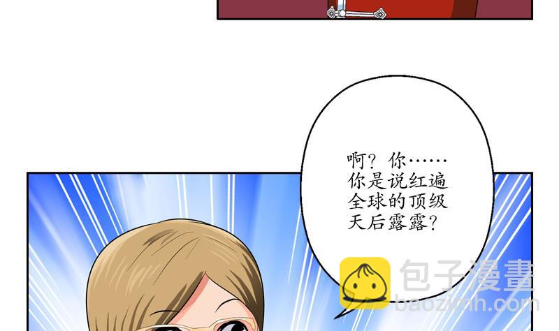 《都市极品仙医》第116话 吹牛 第20页