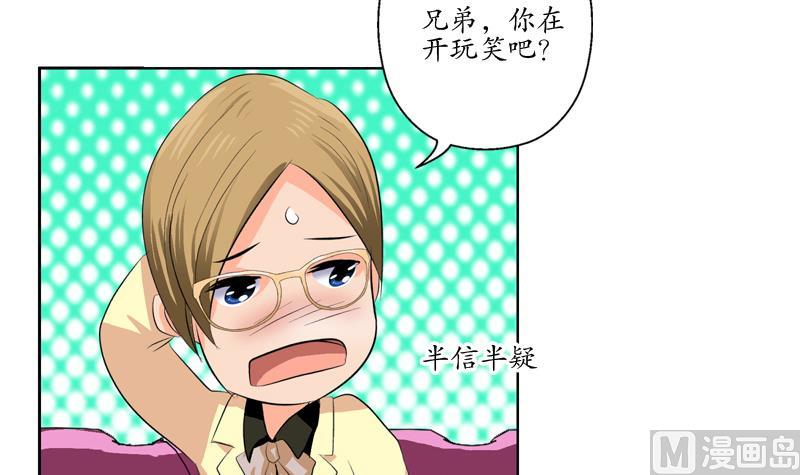《都市极品仙医》第116话 吹牛 第24页