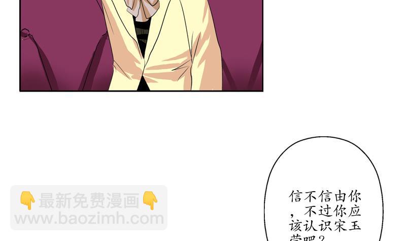 《都市极品仙医》第116话 吹牛 第25页