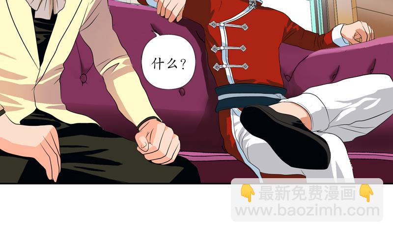 《都市极品仙医》第116话 吹牛 第31页
