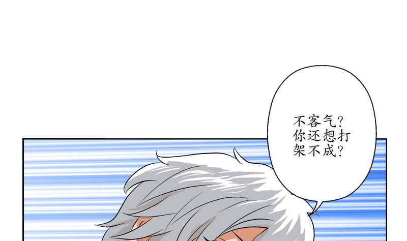 《都市极品仙医》第116话 吹牛 第38页