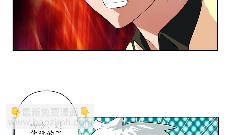《都市极品仙医》第116话 吹牛 第44页