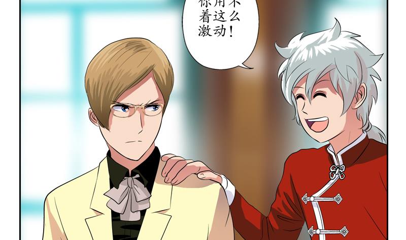 《都市极品仙医》第116话 吹牛 第49页
