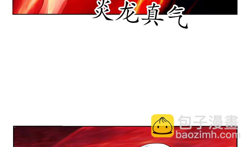 《都市极品仙医》第113话 双喜临门 第10页