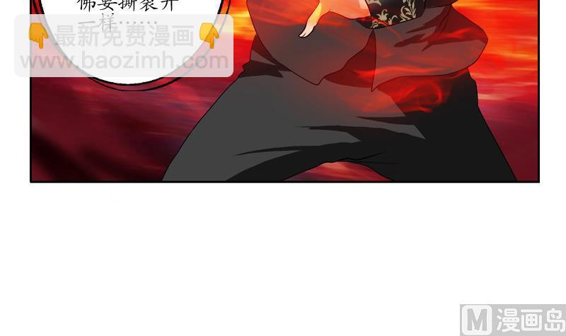 《都市极品仙医》第113话 双喜临门 第12页