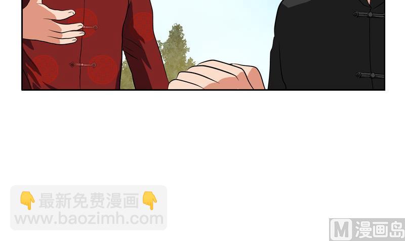 《都市极品仙医》第113话 双喜临门 第27页