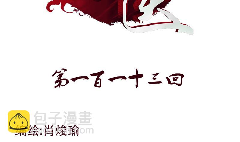 《都市极品仙医》第113话 双喜临门 第2页