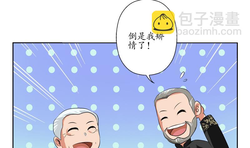 《都市极品仙医》第113话 双喜临门 第31页