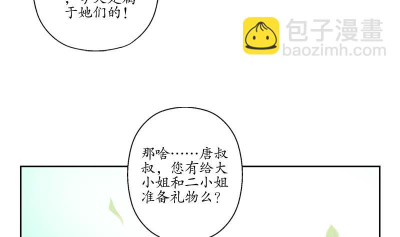 《都市极品仙医》第113话 双喜临门 第35页